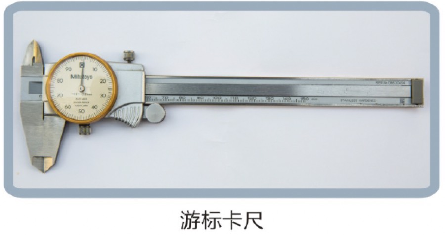 游标卡尺