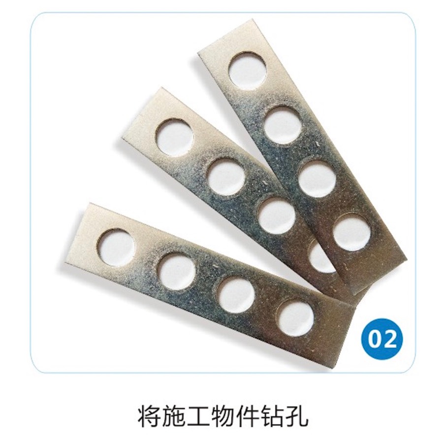 步骤2：钻孔