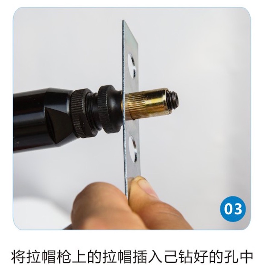 步骤3：插入孔中