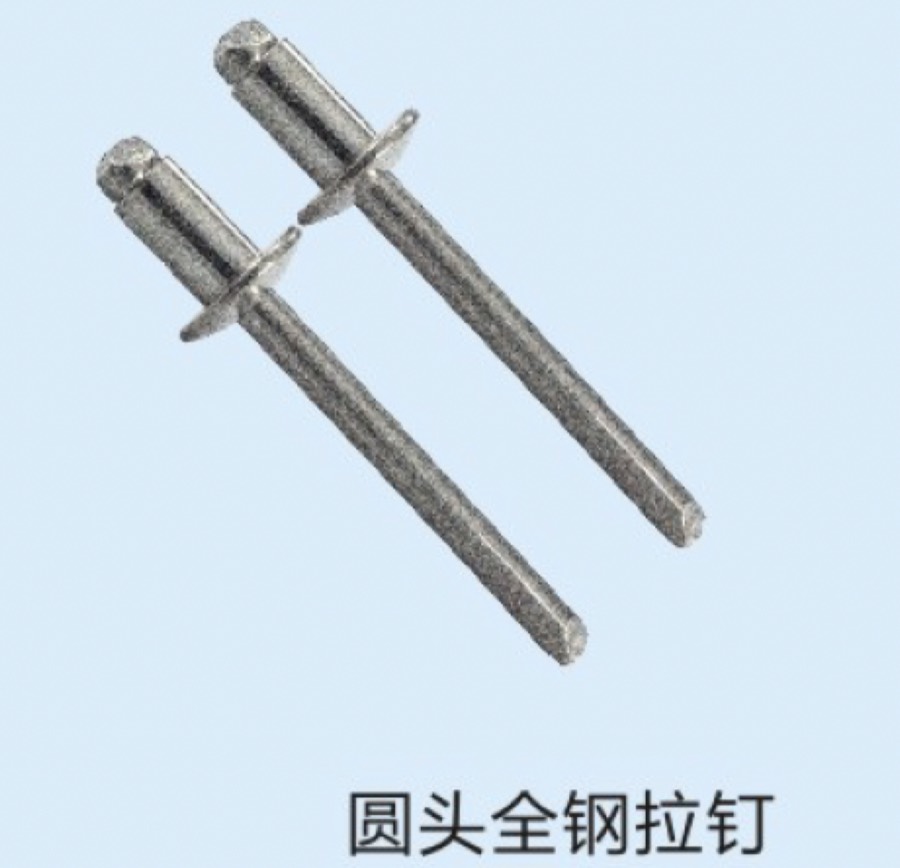 圆头拉钉